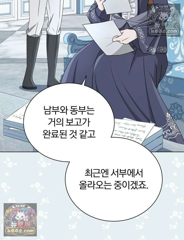 용의 꼬리를 문 생쥐 48화 6