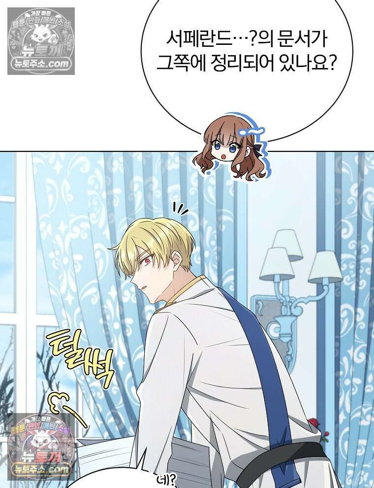 용의 꼬리를 문 생쥐 48화 12