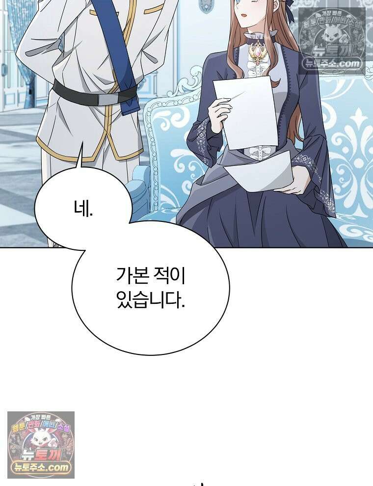 용의 꼬리를 문 생쥐 48화 14