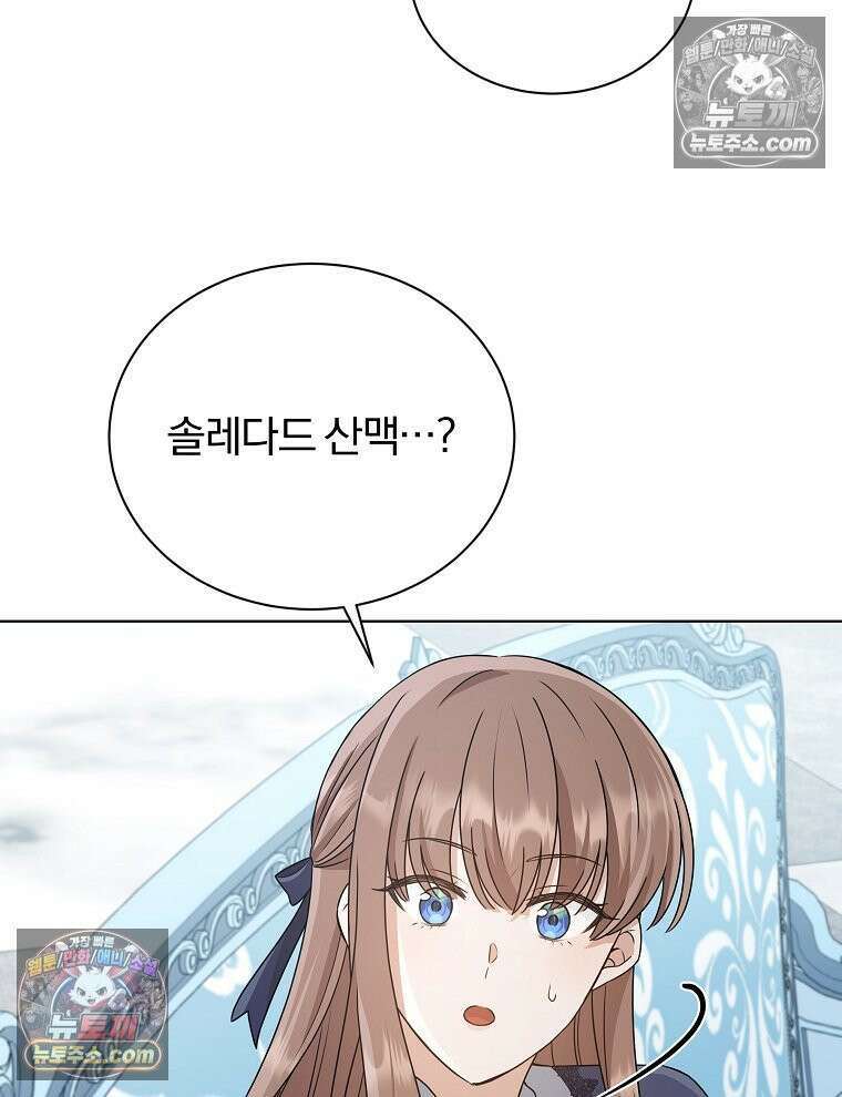 용의 꼬리를 문 생쥐 48화 22