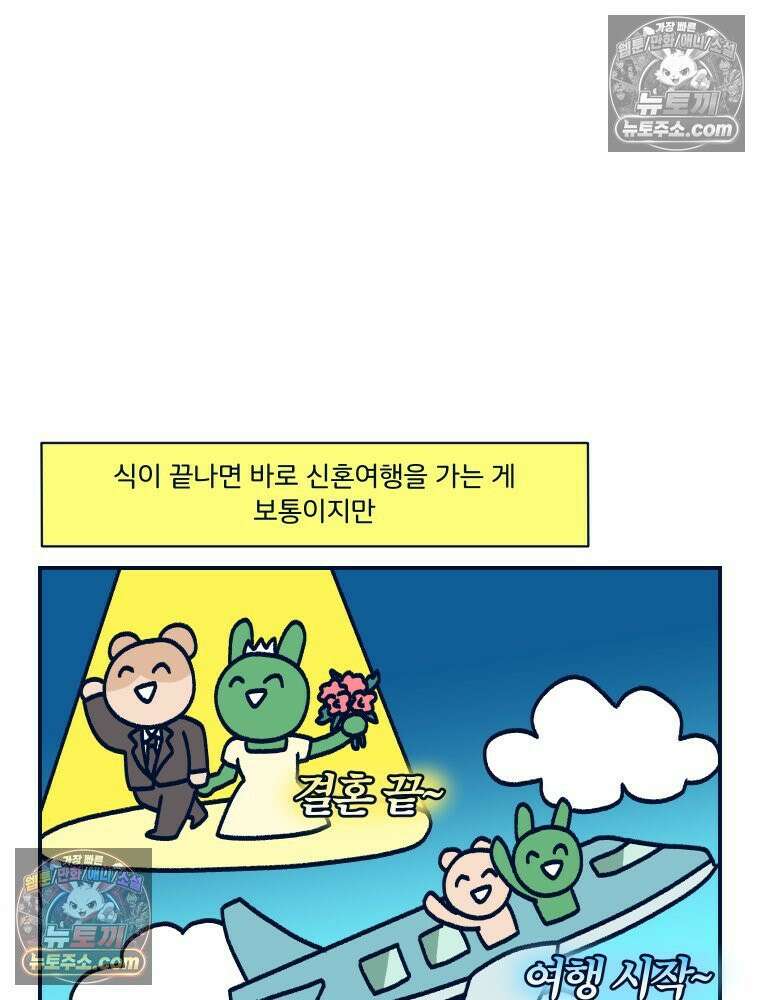 슬프게도 이게 내 인생 시즌4 35화 첫 호캉스 2