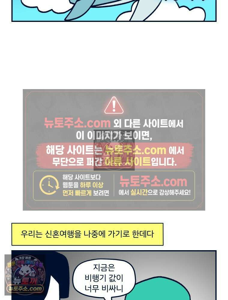 슬프게도 이게 내 인생 시즌4 35화 첫 호캉스 3