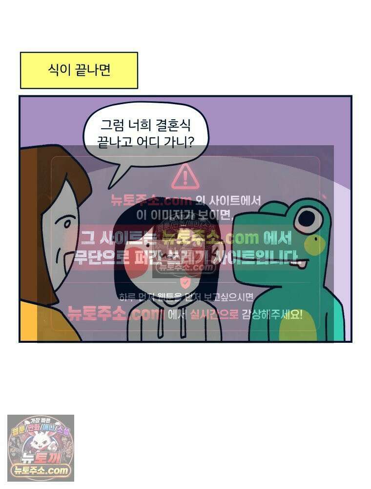 슬프게도 이게 내 인생 시즌4 35화 첫 호캉스 6