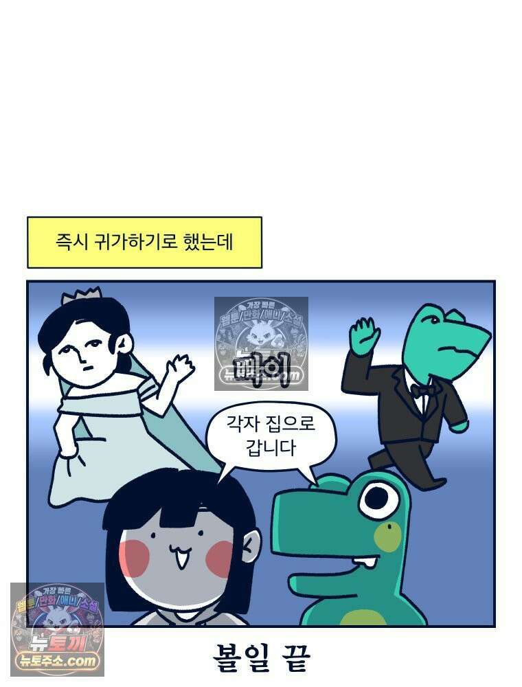 슬프게도 이게 내 인생 시즌4 35화 첫 호캉스 7