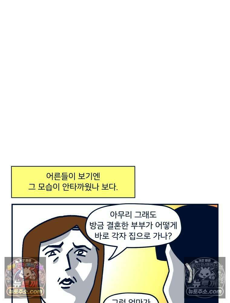 슬프게도 이게 내 인생 시즌4 35화 첫 호캉스 8