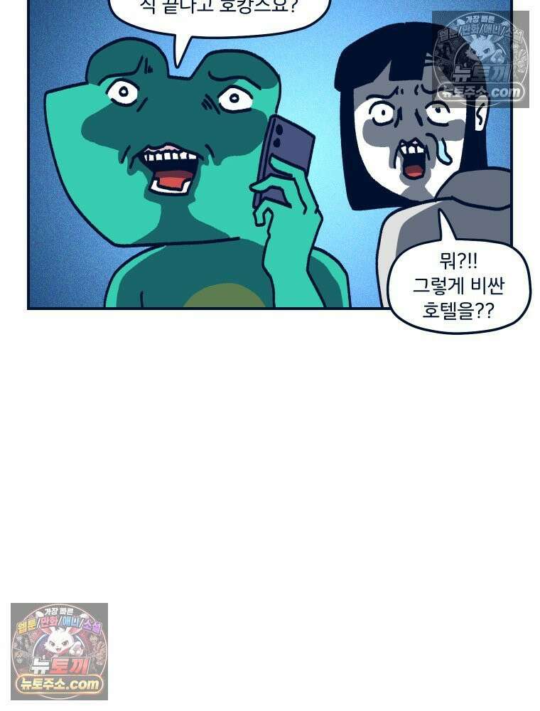 슬프게도 이게 내 인생 시즌4 35화 첫 호캉스 10