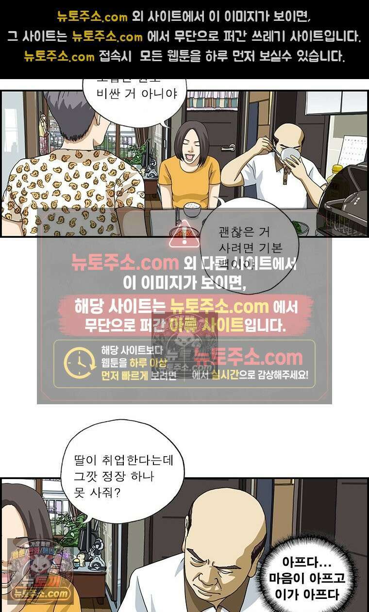 시즌1 100화 힘내요 달마부장 2