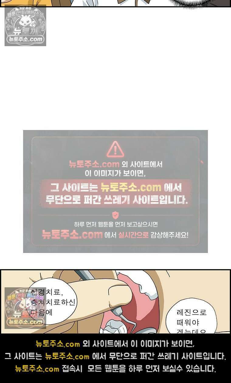 시즌1 100화 힘내요 달마부장 3