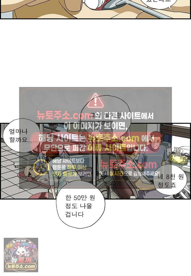 시즌1 100화 힘내요 달마부장 4