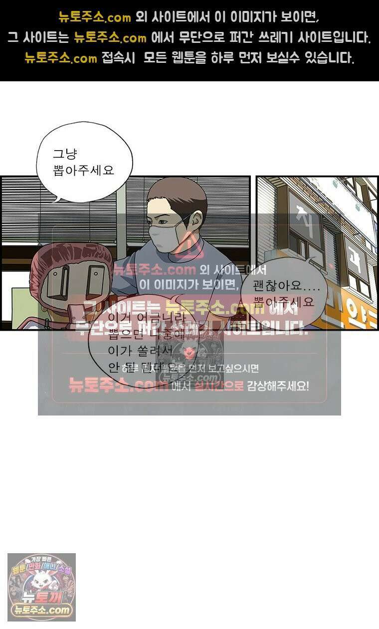 시즌1 100화 힘내요 달마부장 5