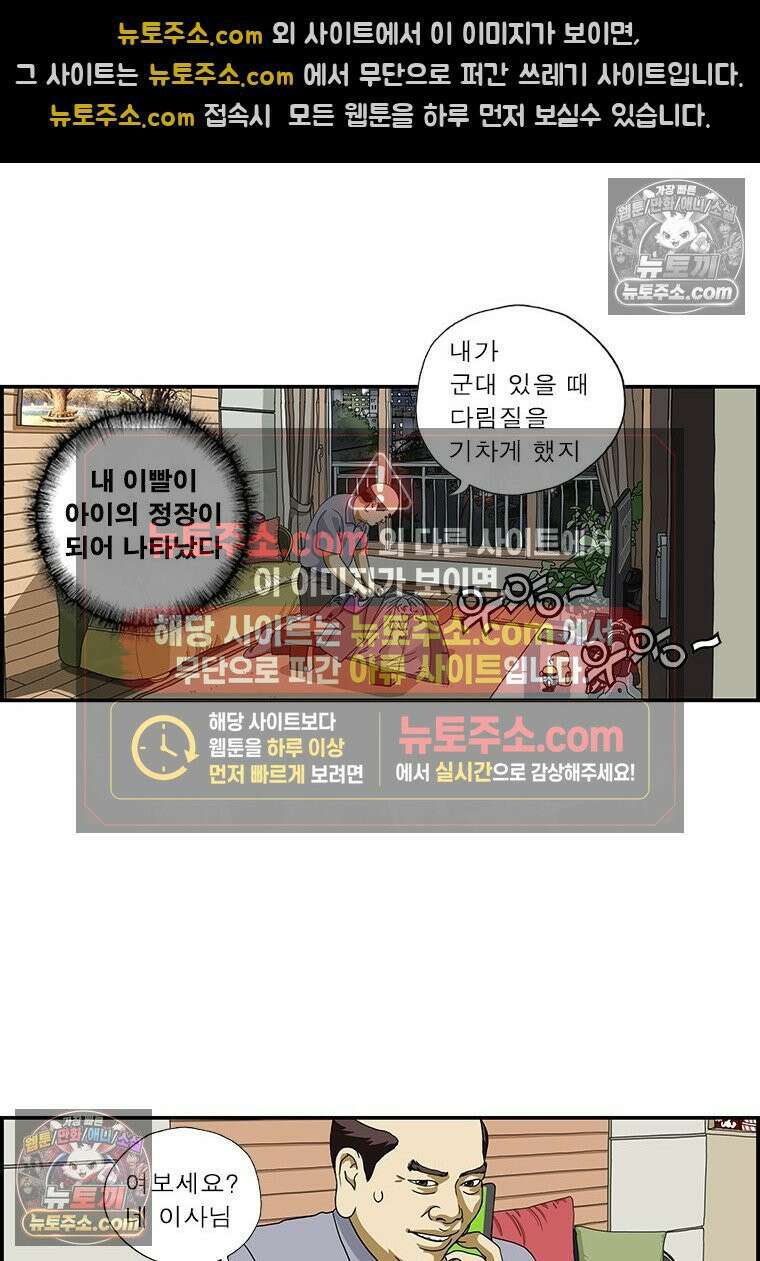 시즌1 100화 힘내요 달마부장 6