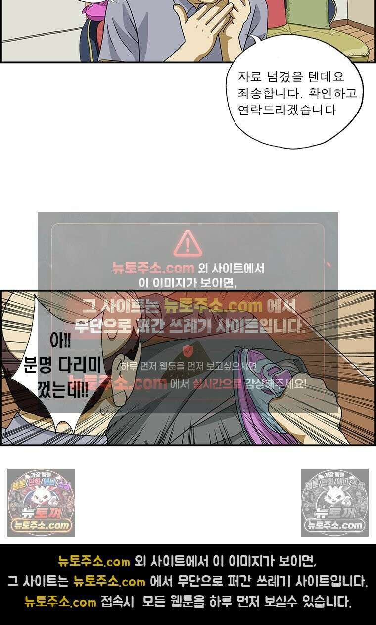 시즌1 100화 힘내요 달마부장 7