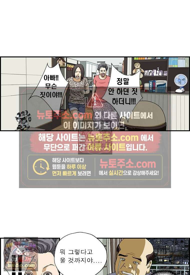 시즌1 100화 힘내요 달마부장 8