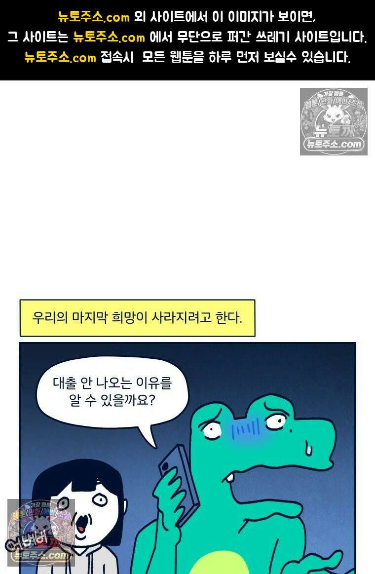 슬프게도 이게 내 인생 시즌4 38화 어째서 우리에게 이런 일이 2 1