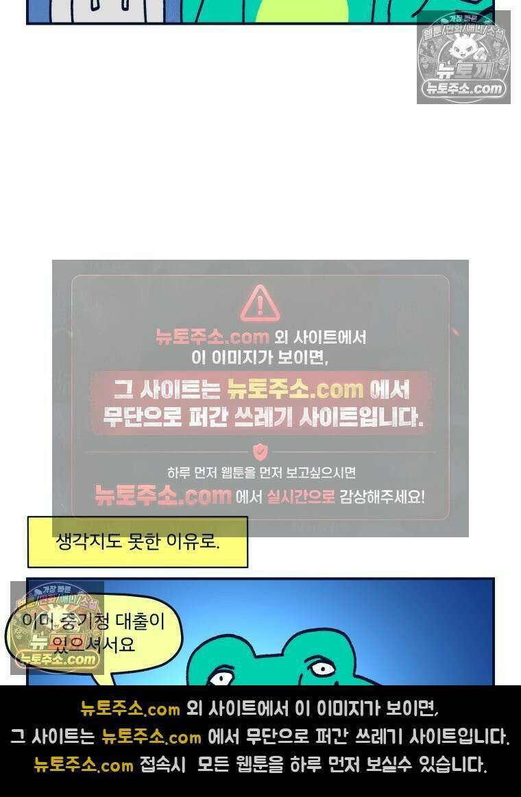 슬프게도 이게 내 인생 시즌4 38화 어째서 우리에게 이런 일이 2 2