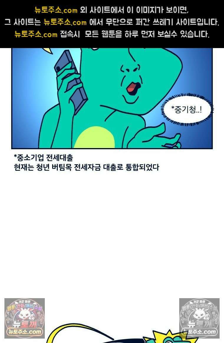 슬프게도 이게 내 인생 시즌4 38화 어째서 우리에게 이런 일이 2 3