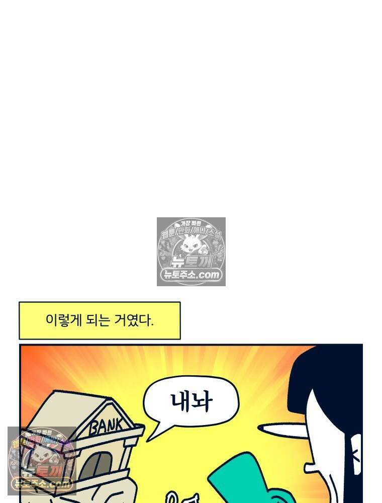 슬프게도 이게 내 인생 시즌4 38화 어째서 우리에게 이런 일이 2 7