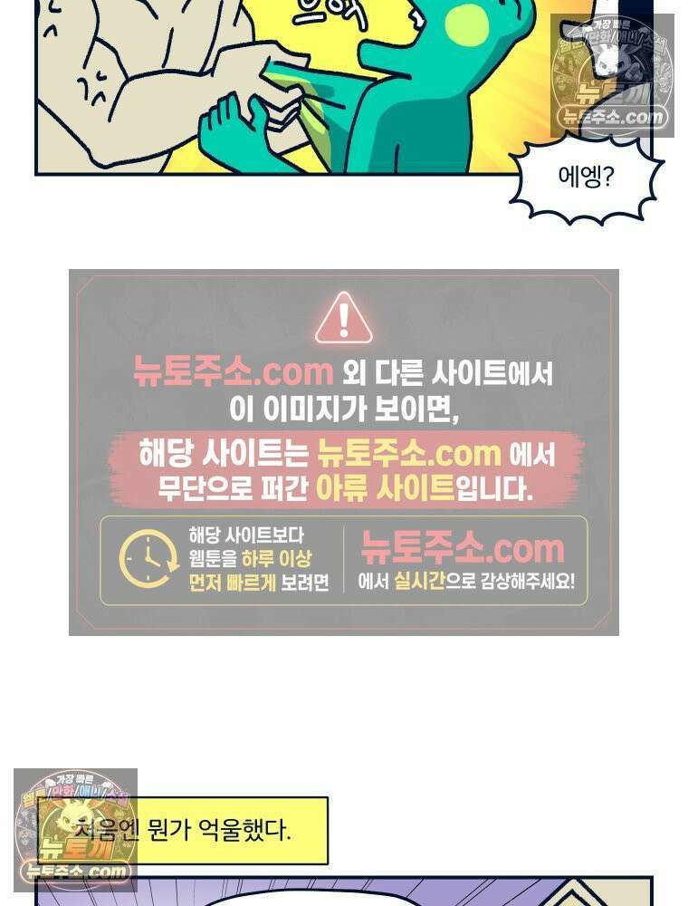 슬프게도 이게 내 인생 시즌4 38화 어째서 우리에게 이런 일이 2 8