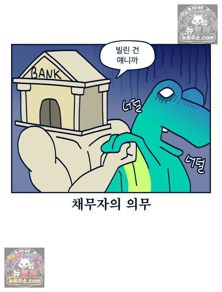 슬프게도 이게 내 인생 시즌4 38화 어째서 우리에게 이런 일이 2 10