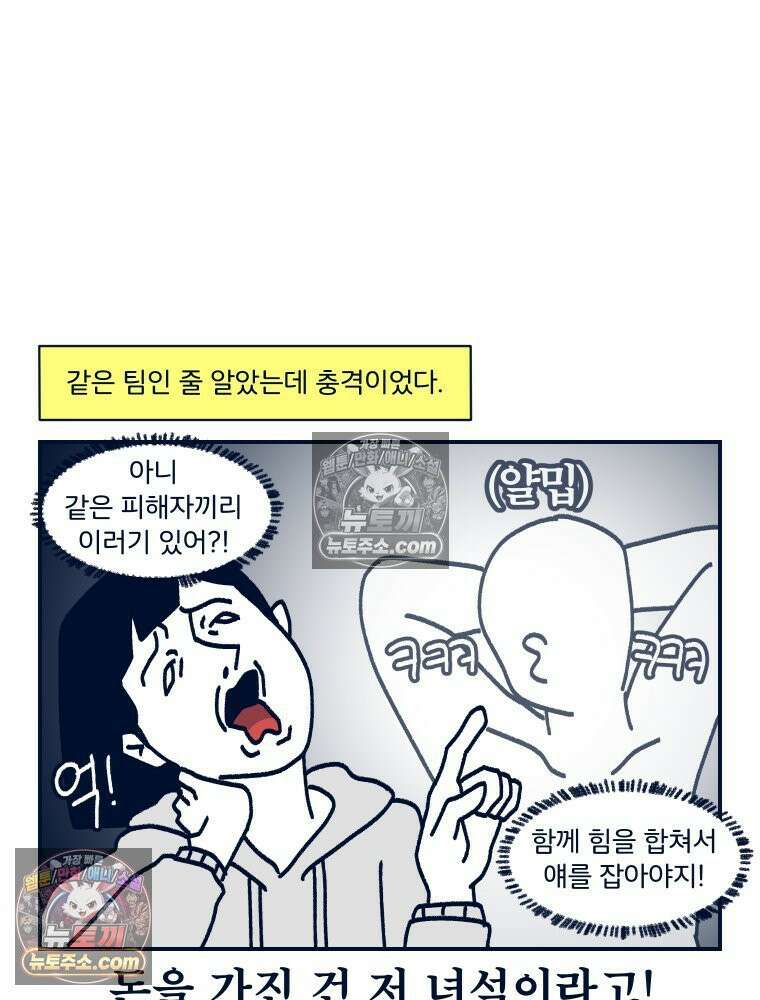 슬프게도 이게 내 인생 시즌4 38화 어째서 우리에게 이런 일이 2 11