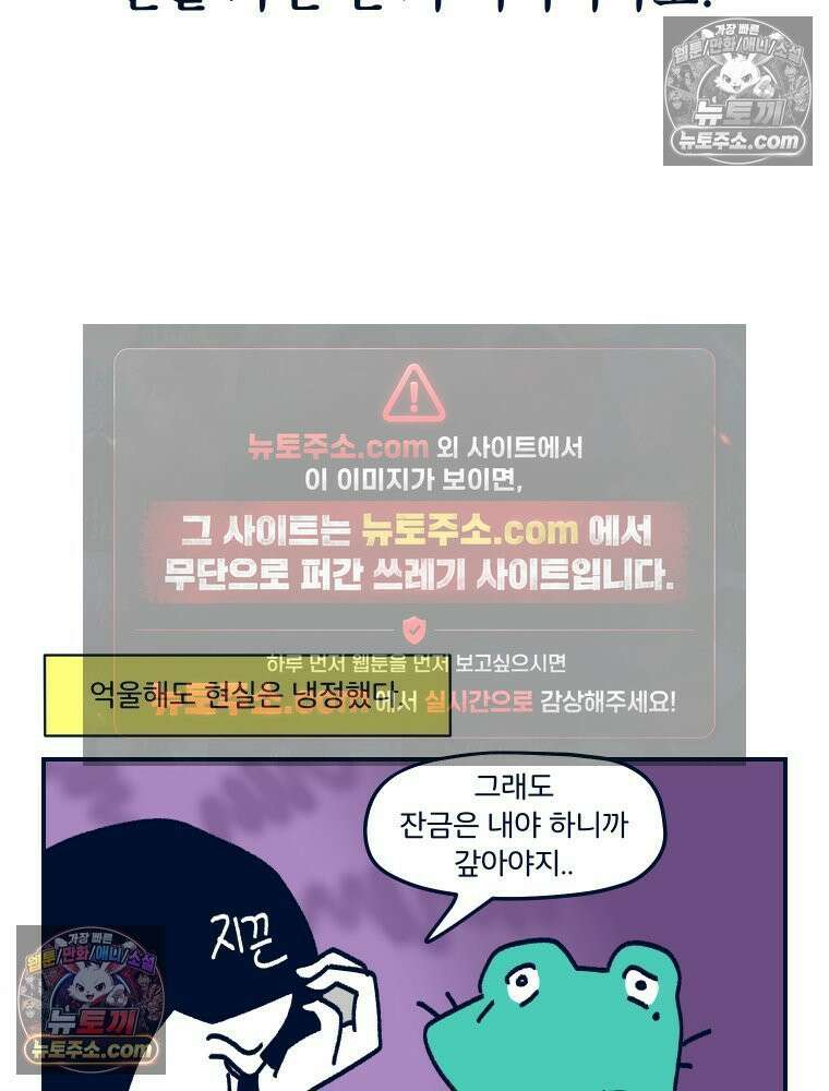 슬프게도 이게 내 인생 시즌4 38화 어째서 우리에게 이런 일이 2 12