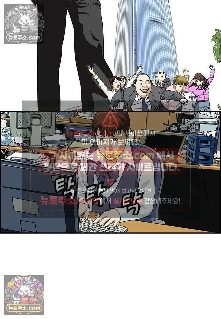 달마부장 시즌2 03화 프레젠테이션 2