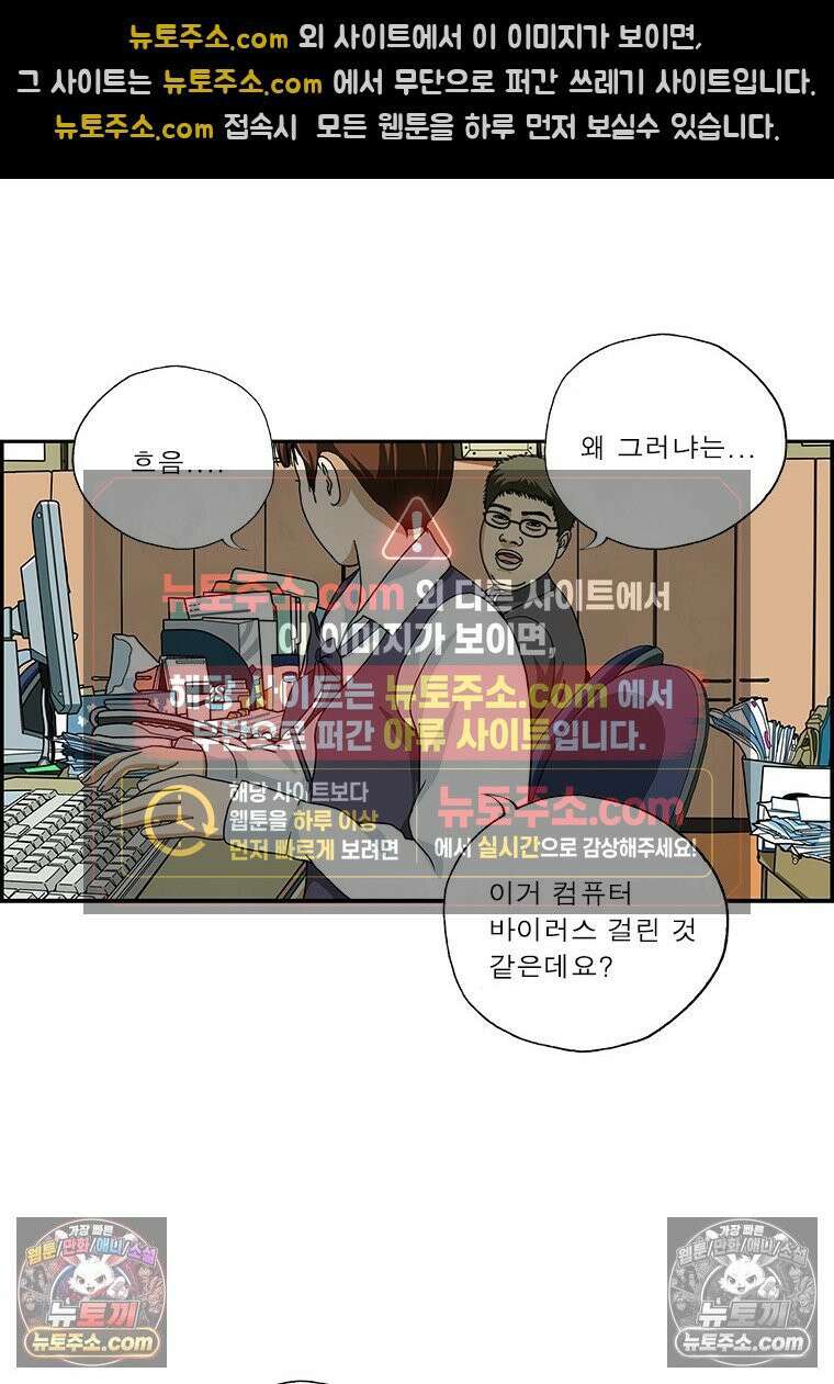 달마부장 시즌2 03화 프레젠테이션 3