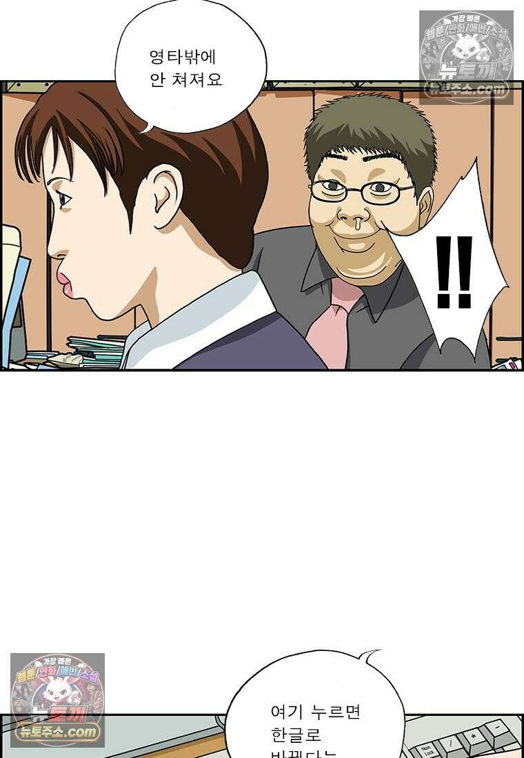 달마부장 시즌2 03화 프레젠테이션 4
