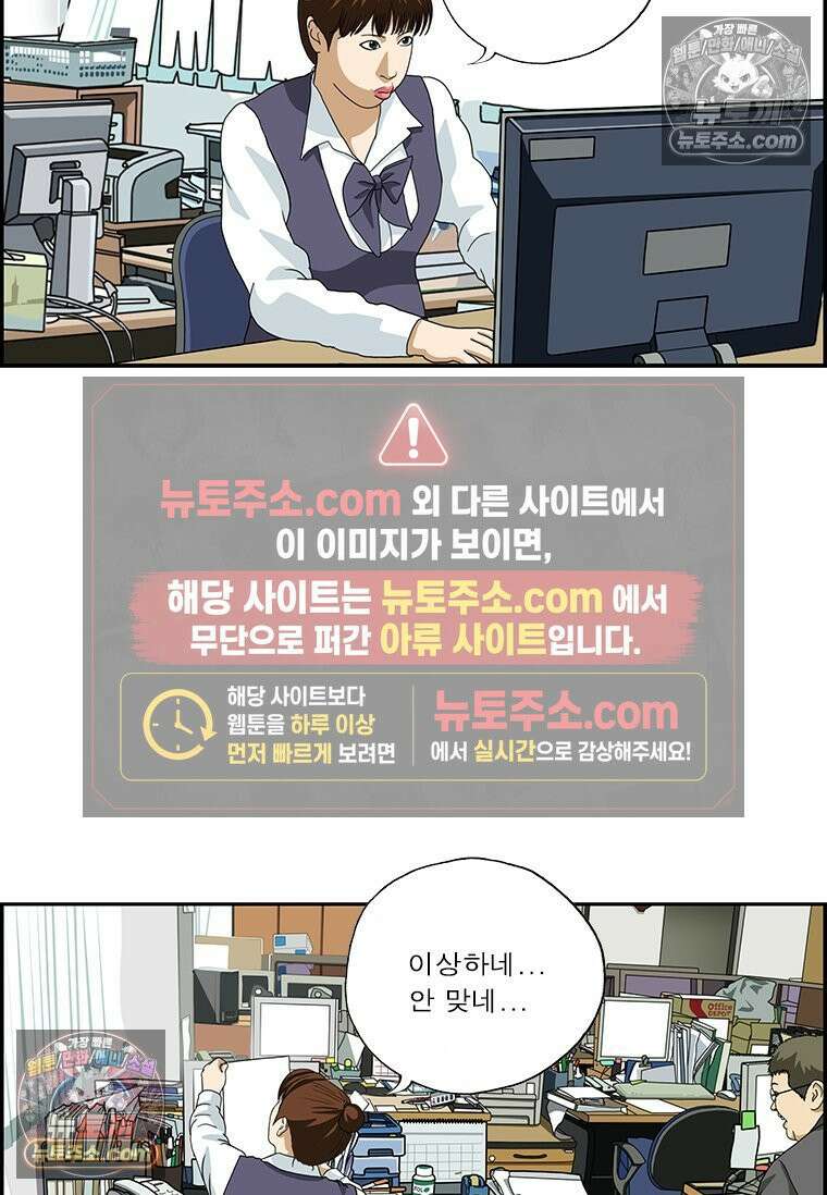 달마부장 시즌2 03화 프레젠테이션 6