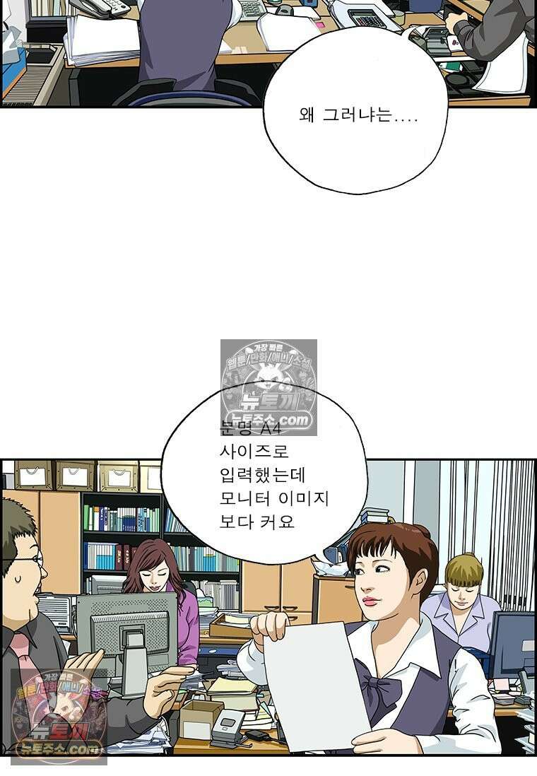 달마부장 시즌2 03화 프레젠테이션 7