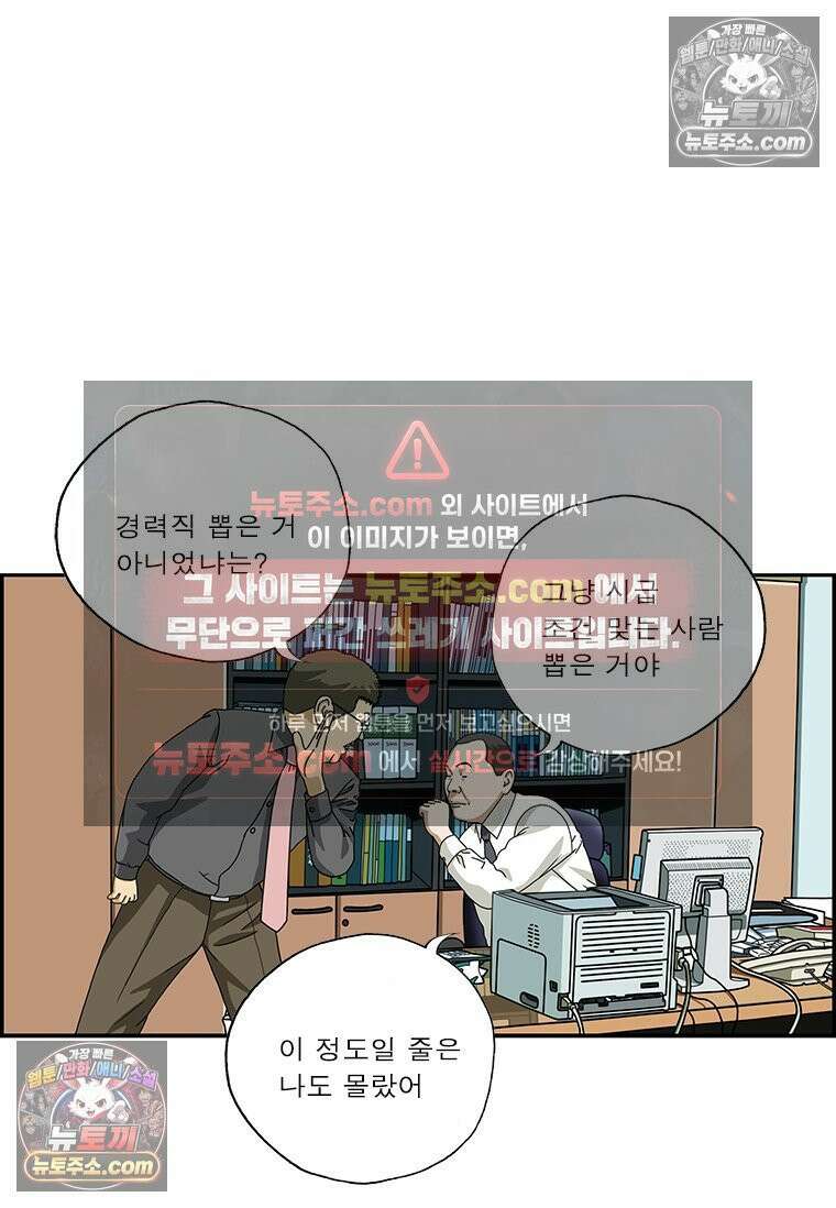 달마부장 시즌2 03화 프레젠테이션 8