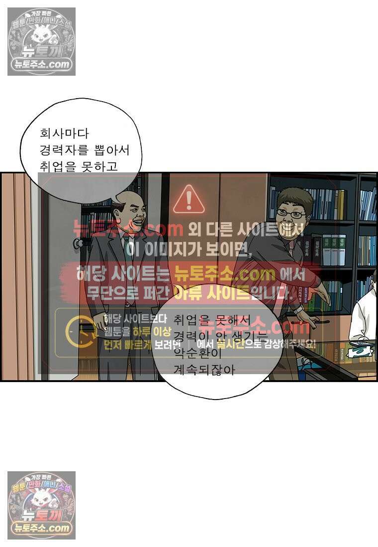 달마부장 시즌2 03화 프레젠테이션 9