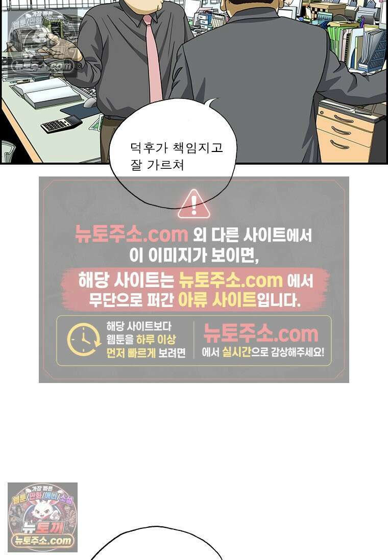 달마부장 시즌2 03화 프레젠테이션 12