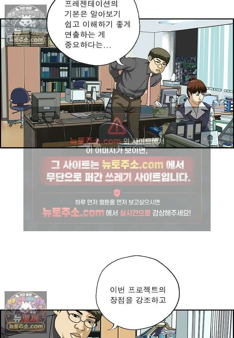 달마부장 시즌2 03화 프레젠테이션 13