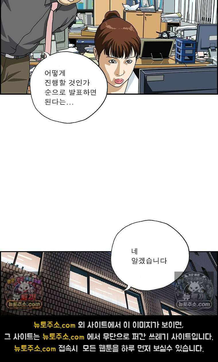 달마부장 시즌2 03화 프레젠테이션 14