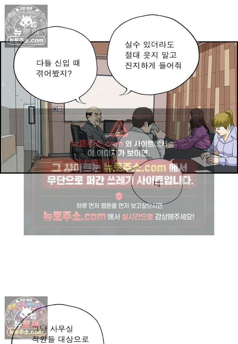 달마부장 시즌2 03화 프레젠테이션 16