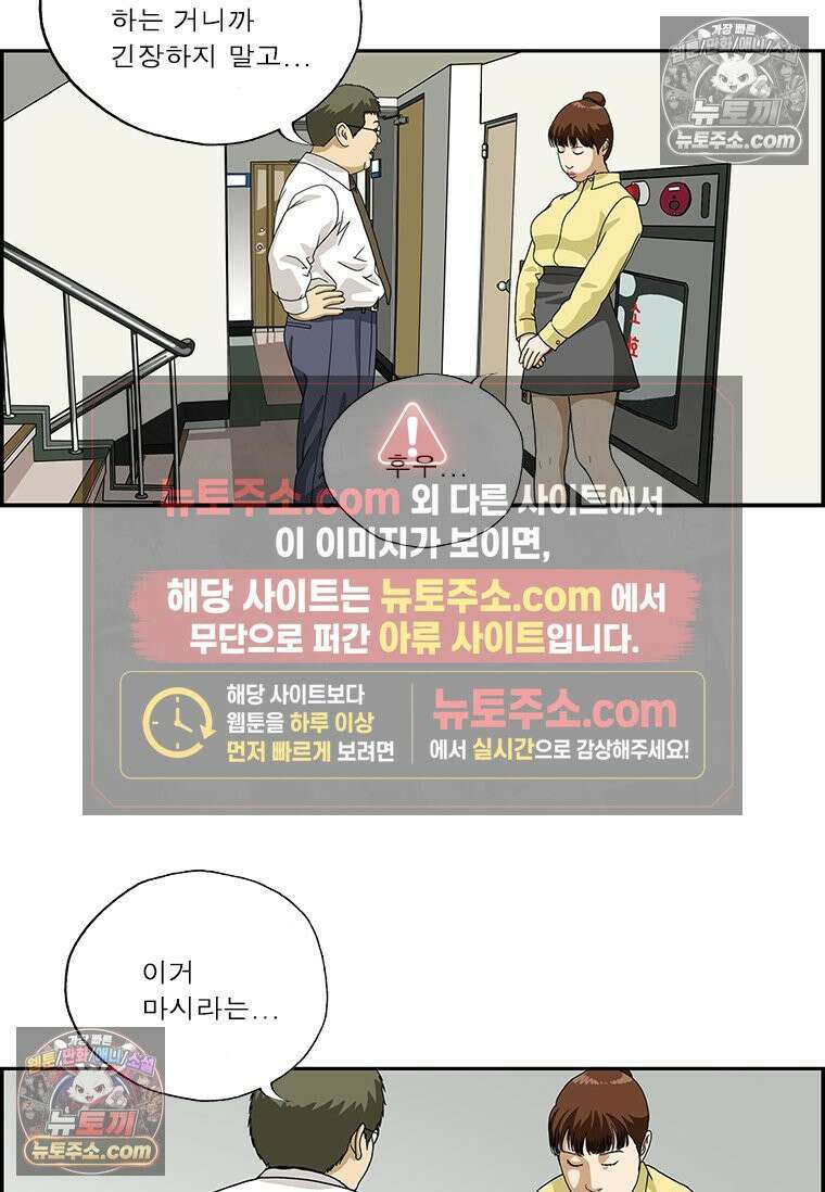 달마부장 시즌2 03화 프레젠테이션 17