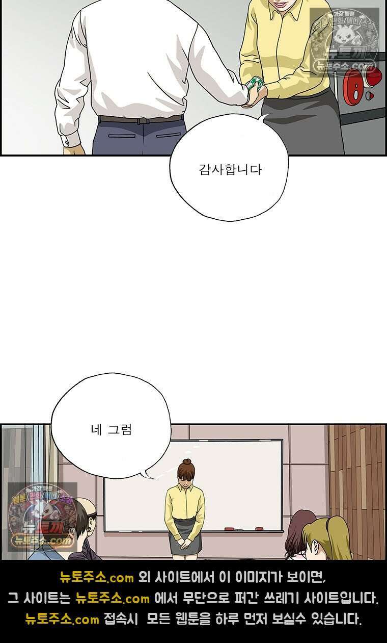 달마부장 시즌2 03화 프레젠테이션 18