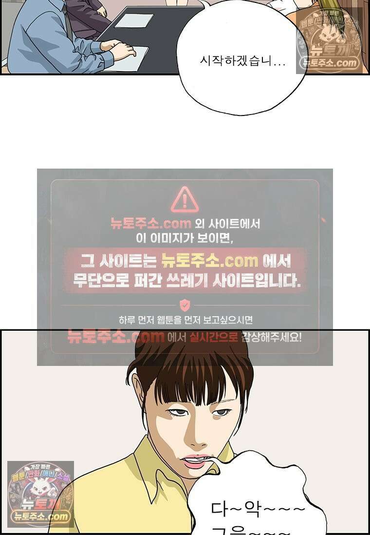 달마부장 시즌2 03화 프레젠테이션 19
