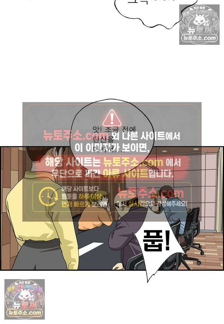 달마부장 시즌2 03화 프레젠테이션 20