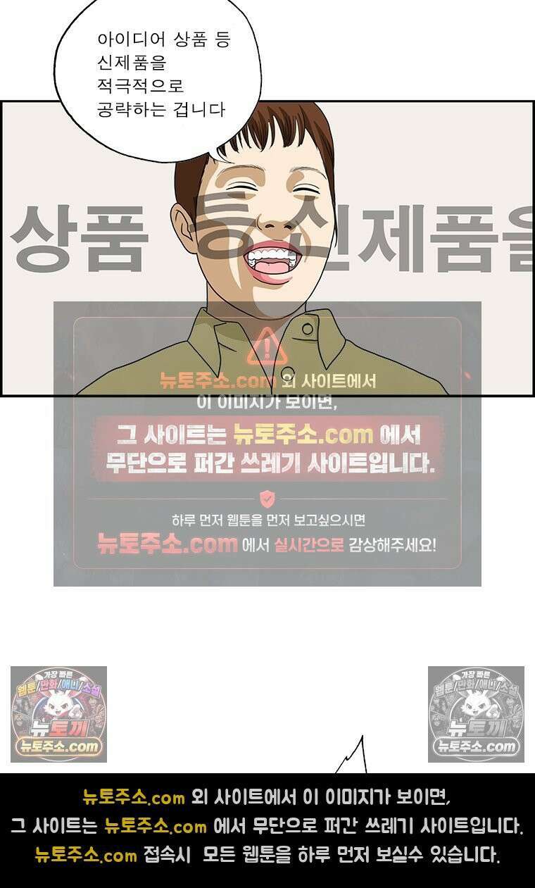 달마부장 시즌2 03화 프레젠테이션 22