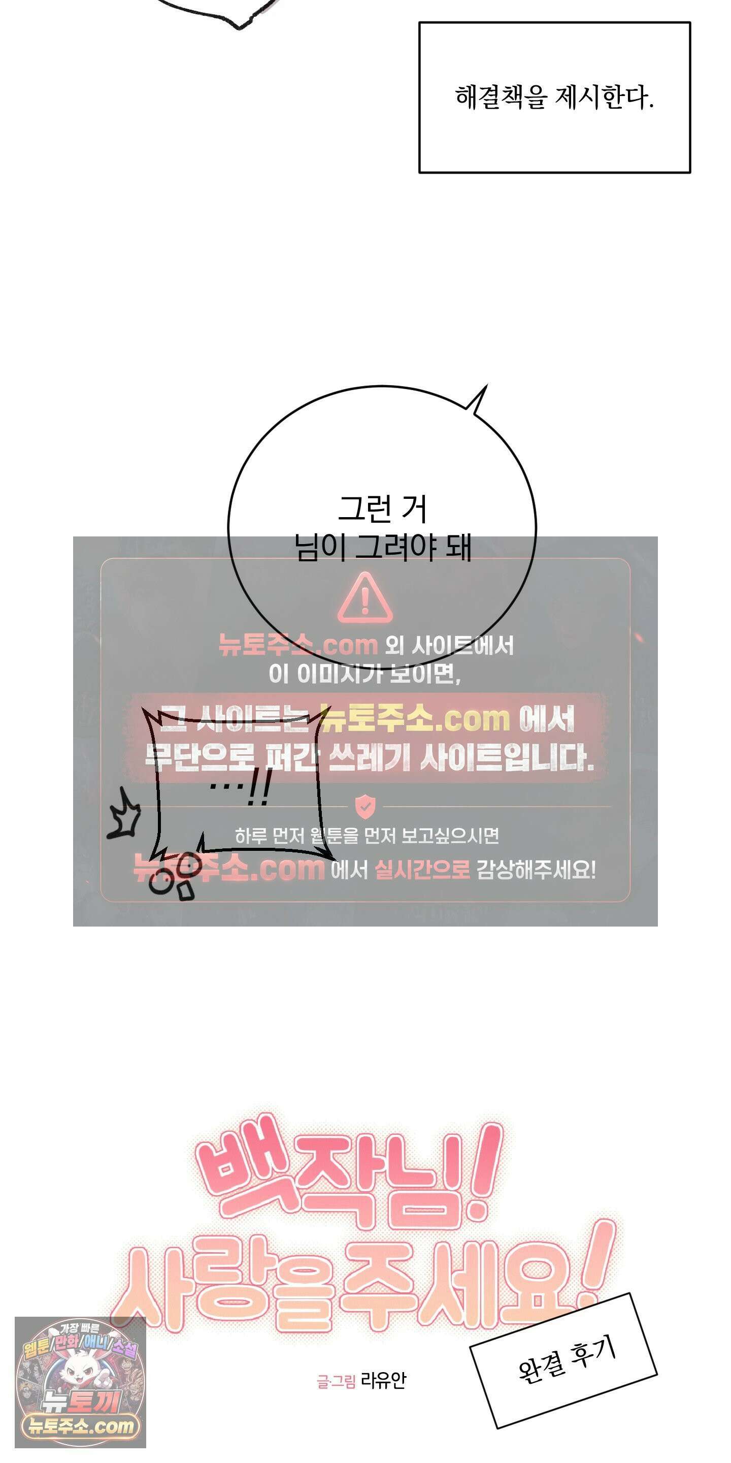 백작님! 사랑을 주세요 완결 후기 4