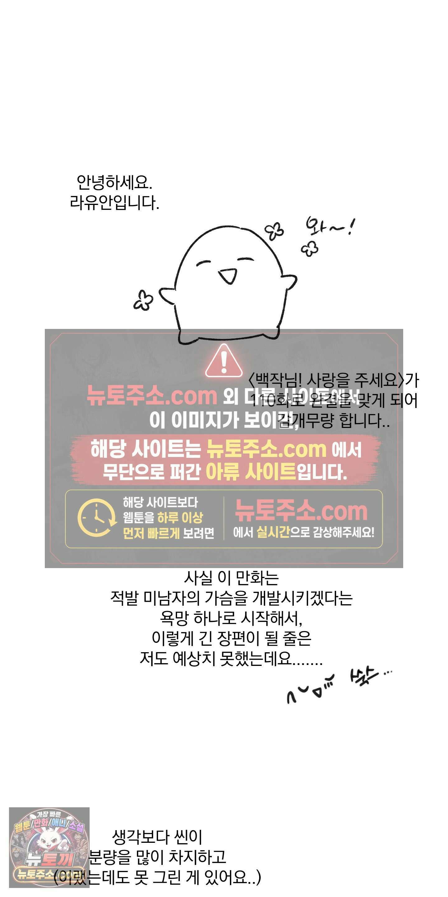 백작님! 사랑을 주세요 완결 후기 5