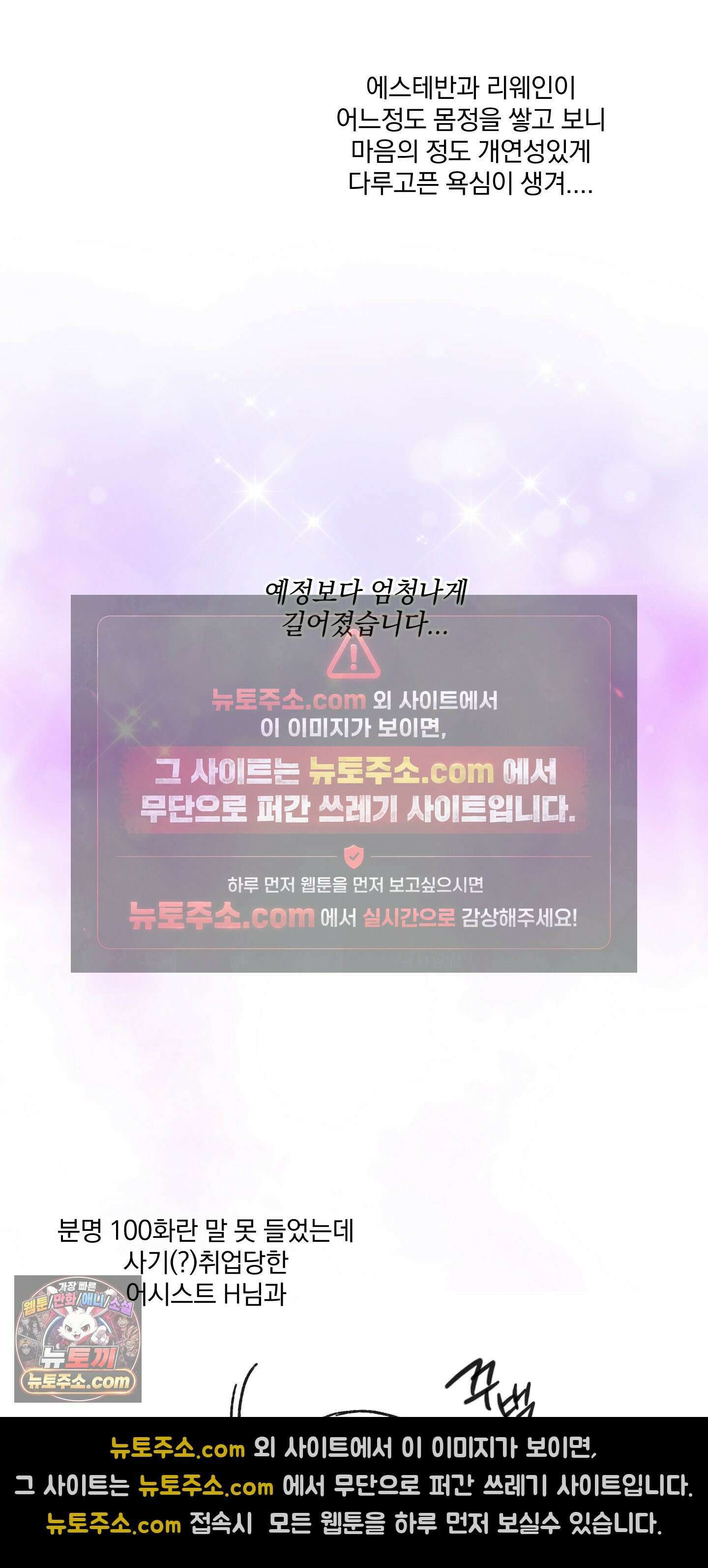 백작님! 사랑을 주세요 완결 후기 6