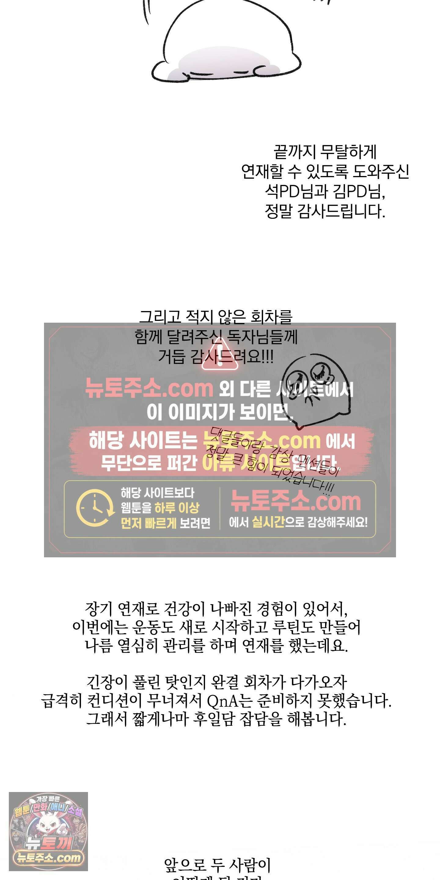 백작님! 사랑을 주세요 완결 후기 7