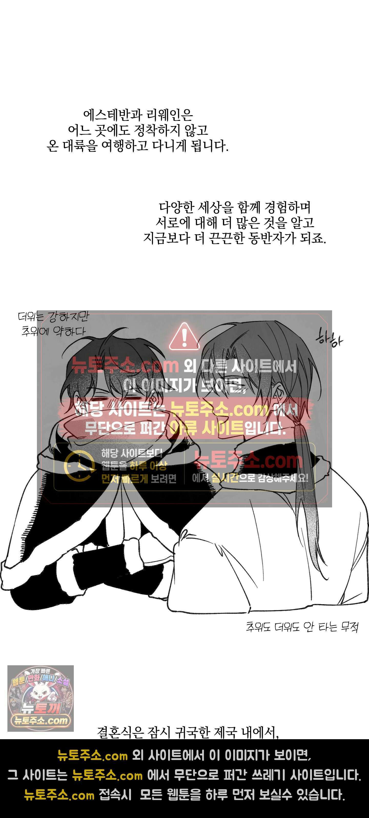 백작님! 사랑을 주세요 완결 후기 9