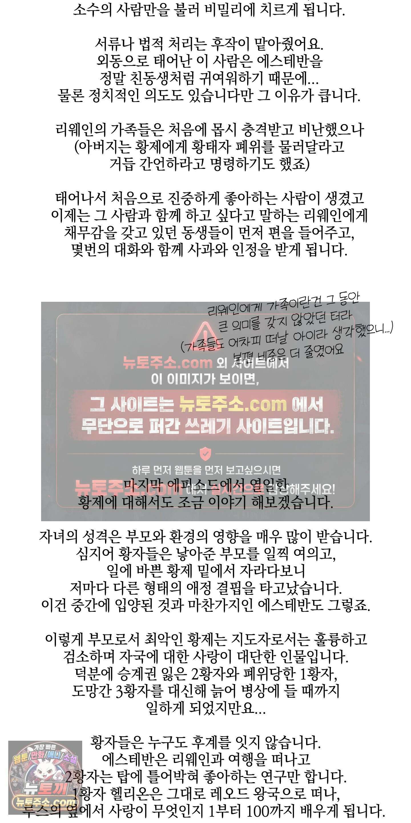 백작님! 사랑을 주세요 완결 후기 10