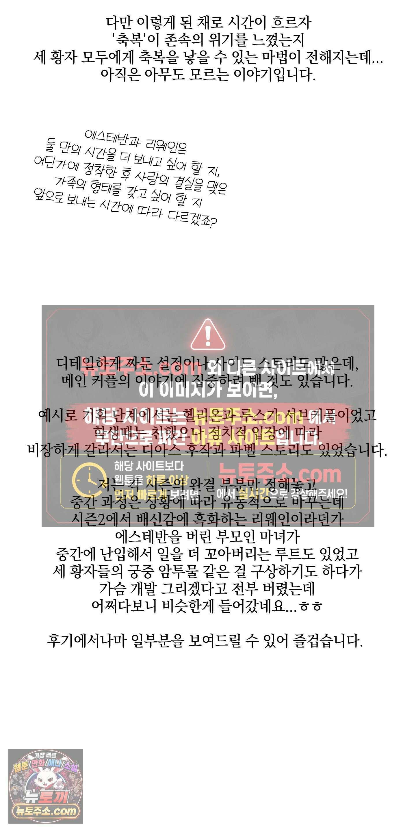 백작님! 사랑을 주세요 완결 후기 11