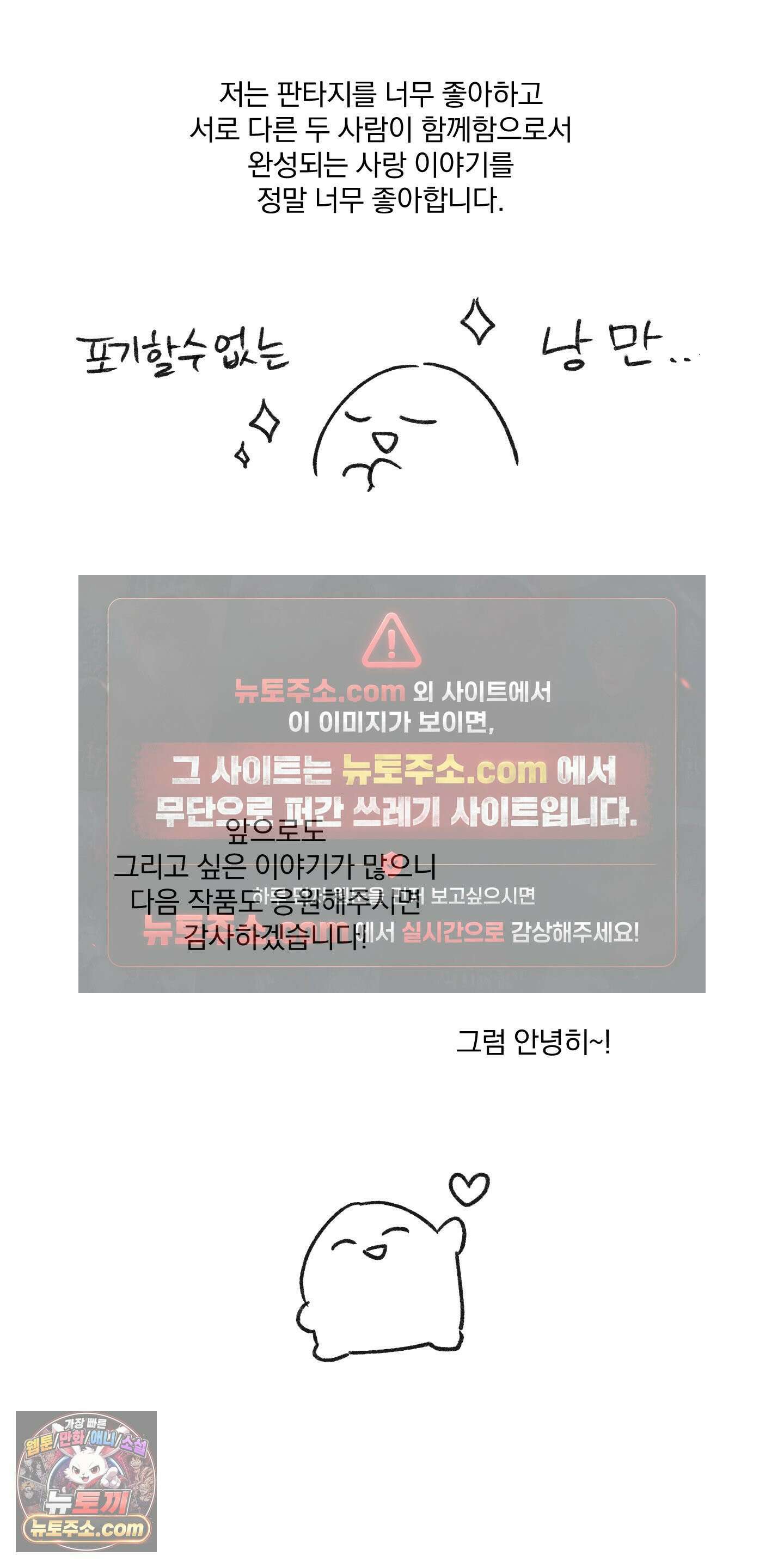 백작님! 사랑을 주세요 완결 후기 12
