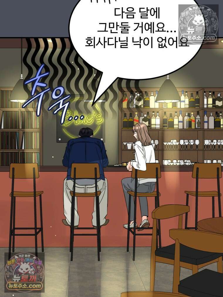 서른하나 고．독．사 그녀들 90화 7